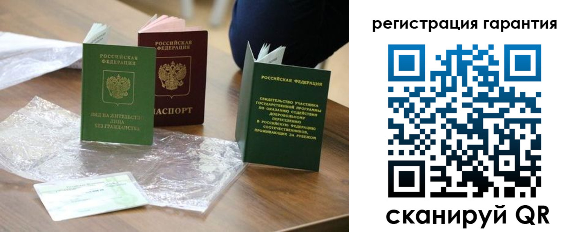 временная регистрация законно в Минусинске