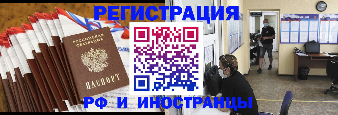 прописка гарантия в Минусинске