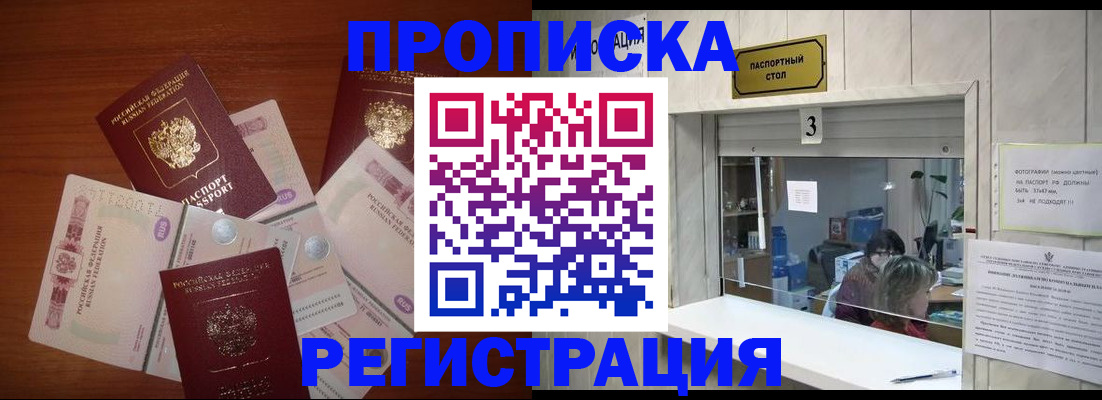 временная регистрация гарантия в Минусинске
