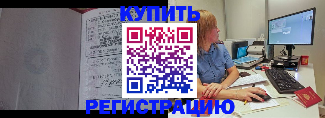 временная регистрация законно в Минусинске