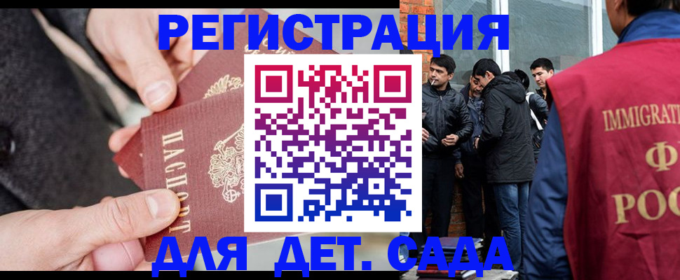 прописка паспорт в Минусинске